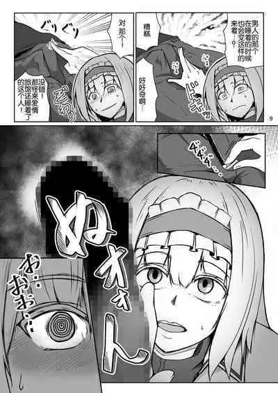 Cosplay Uriko no Otomodachi Daisannwa: Fast Cosex!