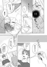 (Splash!Hi 2) [SAKEPAPA (Ooki)] Sweets! (High☆Speed! -Free! Starting Days-)