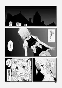 (SC32) [Kieyza cmp (Kieyza)] TOHO N+ FCR (Touhou Project)