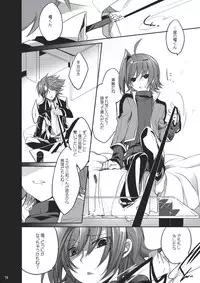 [OUTFLOW (Hariyu)] Endless crazy waltz (Cardfight!! Vanguard) [Digital]