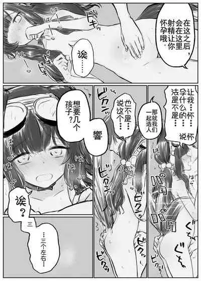 [Hagaki] Hibiki to Iroiro Shitai (Blue Archive) [Chinese]