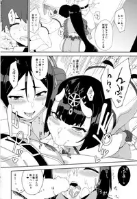 (C92) [Nukotigura (Nekonose Hajime)] Amaku Torokete (Fate/Grand Order)