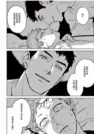 My Little Inferno | 我的灾难时光 1-3