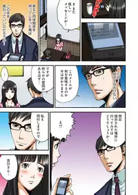 [Pirontan] Atashi no Naka no Kuro to Shiro [Digital]