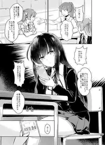 Kurahashi Rio ha Egui Chinpo to Deaitai