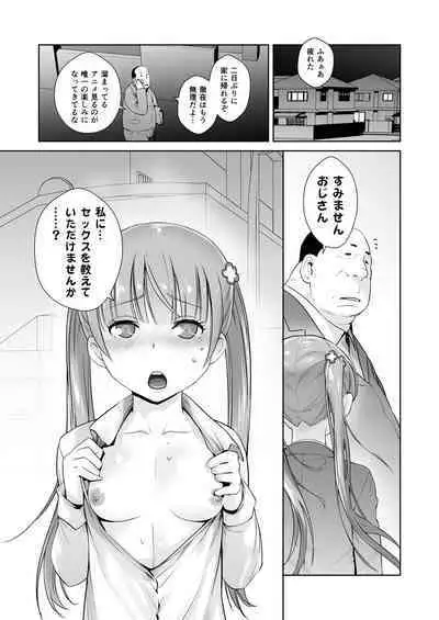 Adult Game mo Ganbaru zoi