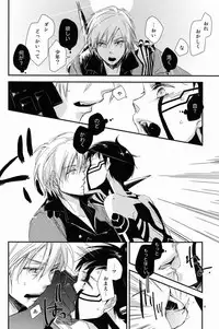 (C81) [Negico (Negi)] Aka to Honnou (Shin Megami Tensei Nocturne)