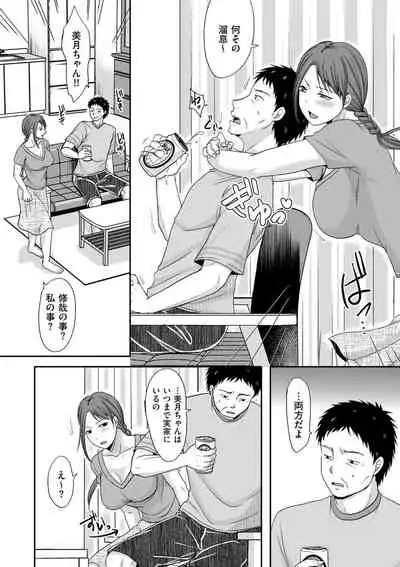 comic KURiBERON DUMA 2020-11 Vol. 23