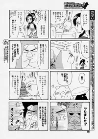 COMIC Megastore H 2004-04