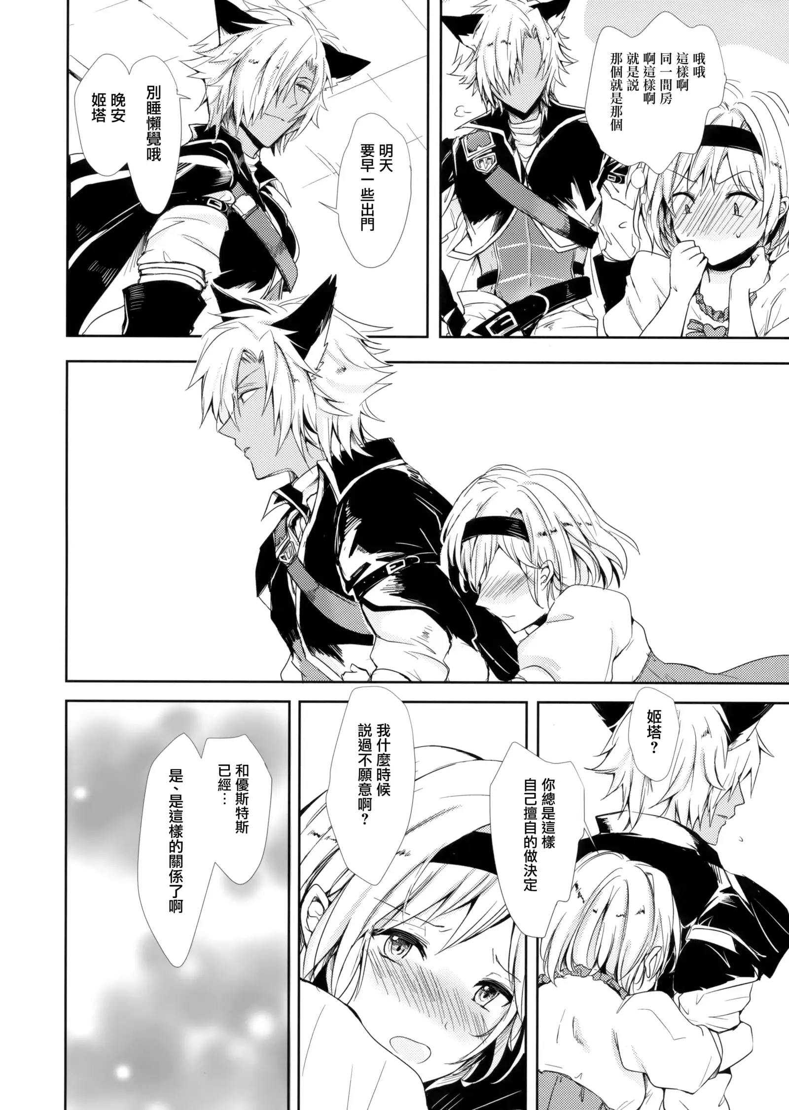 Konya wa Mate. ga Dekinai