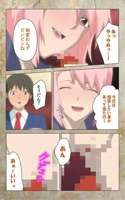 Musuko no Tomodachi ni Okasarete <Full Edition> Kanzenban