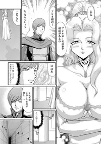 [Taira Hajime] Inda no Onihime Annerose [Digital]