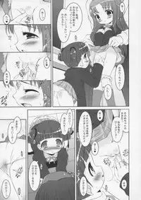 (C66) [Misty Isle (Sorimura Youji)] BumbleBees (Shuukan Watashi no Oniichan)