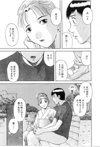 [Kawamori Misaki] Oneesama ni onegai! Vol 5