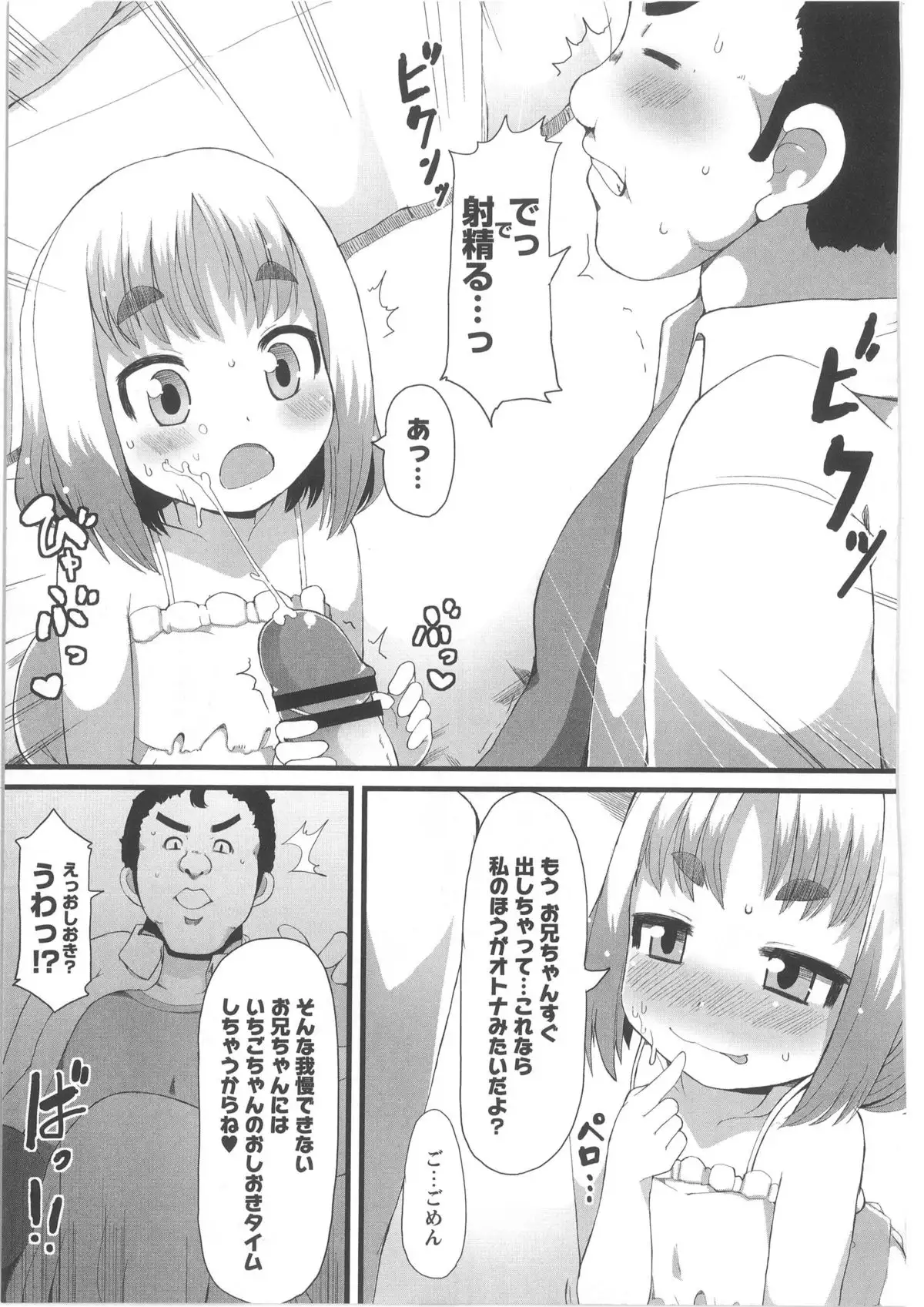 Monthly QooPA 2013-10