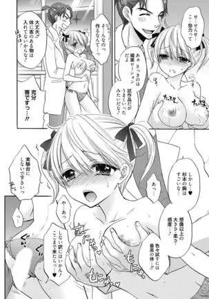 Aoharu After School-Extracurricular Class for Only Two People-