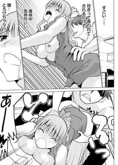 E?Assistant tte Surun Desuka!?