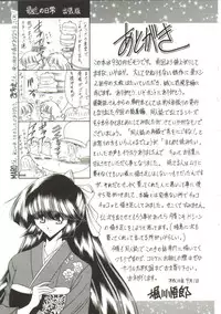 [Horikawa Gorou] Aigan Ryoujoku Sho