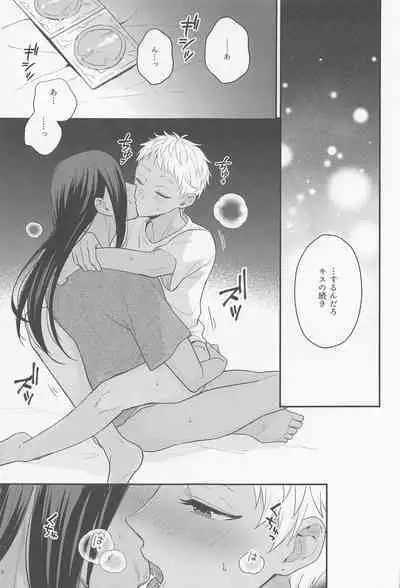 Arpeggio no Kyousou - concert of the arpeggio