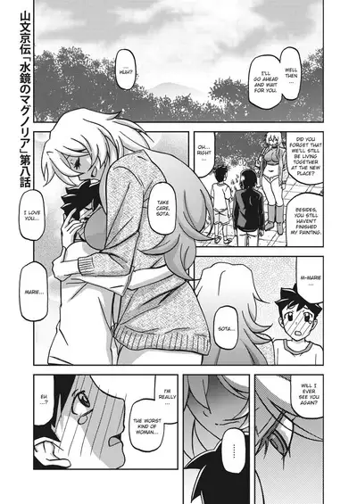 Mizukagami no Magnolia | Magnolia of the Water Mirror Ch. 1-11