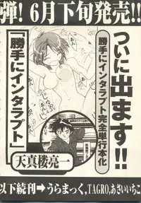 [Anthology] Pai;kuu 1999 July Vol. 20