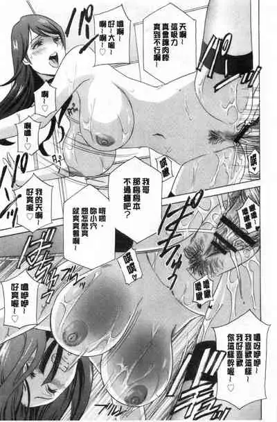 [Drill Murata] Mesu Etsu Toiki Nemoto made Fukaku… | 淫悅牲吐息根部為止深入… [Chinese]