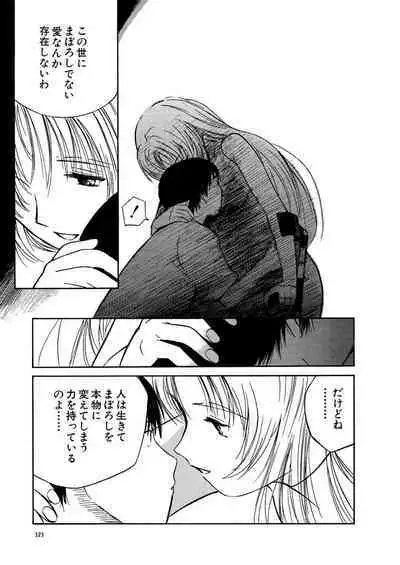 [Tanaka Yutaka] Ai-Ren Treasure Edition - Volume One [Digital]