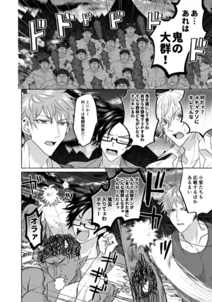 地獄じゃヌルすぎる