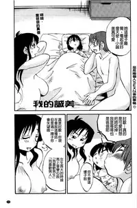 [TsuyaTsuya] Tatoeba Haha ga Extra Aka | 即使是母親 Extra 赤 [Chinese]