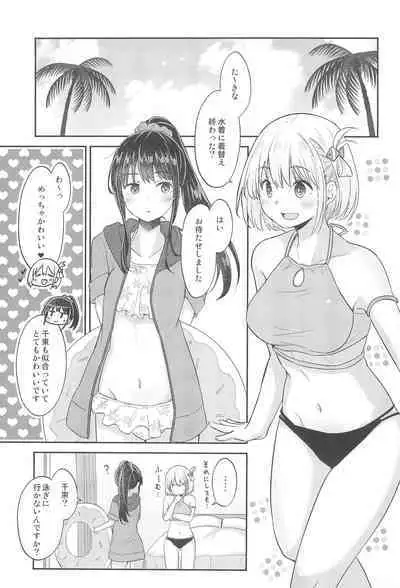 (C104) [Energia (Pikachi)] Suhada (Lycoris Recoil)