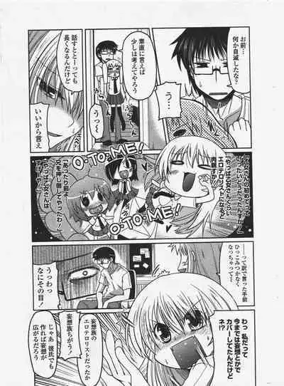 COMIC Penguin Club 2010-04