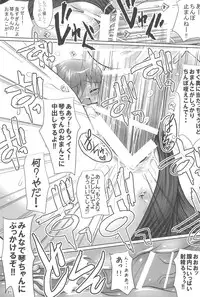 (C73) [Shiawase Kanmiryou (Yuki Tomoshi)] Merojiru Tart (Onegai My Melody)