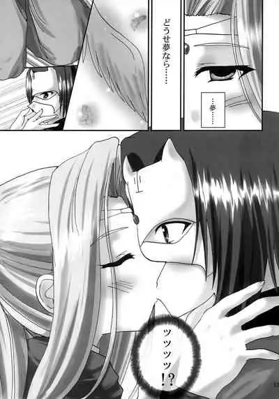 (CR32) [A' (bebe)] Yume Shi Kanata (Utawarerumono)