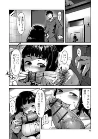 [Anthology] Tabete wa Ikenai 3 [Digital]