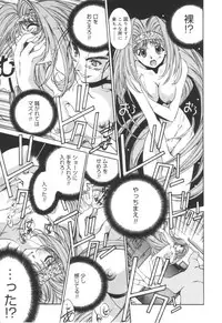 [Emori Misaki] Iiko Ja Irarenai!!