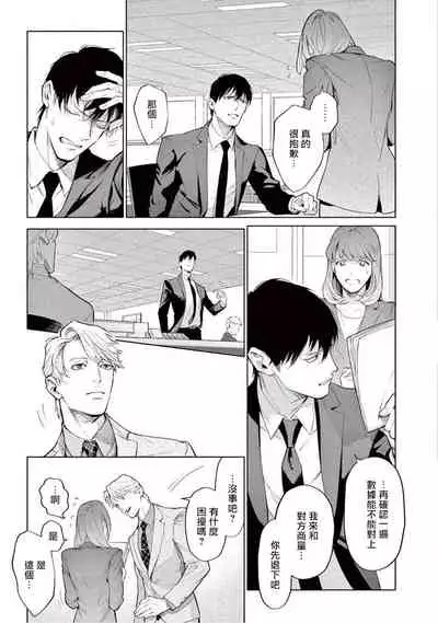 [Shinou Ryo] Zetsubou ni Nake | 绝望悲鸣 Ch. 1-5 [Chinese] [冒险者公会]