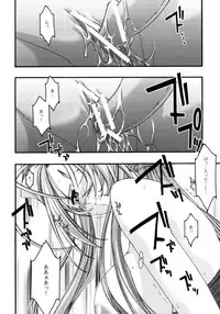 [sandglass (Uyuu Atsuno)] Ao 4 (Ah! My Goddess)