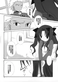 (CR35) [Hyoujooukoku (Minaduki Haruka)] Relation (Fate/stay night) [Chinese]