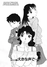 [Futamaro] Boku No Adult Venus [English][aceonetwo]