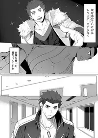 [Dainyu Dougumo (Dainyu)] CELLPRO! episode 0