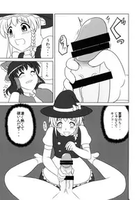 [Oreichigo (Yukino F Iwasuke)] Fushigina kinoko ni goyōshin (Touhou Project) [Digital]