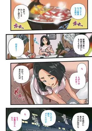 Saimin Hitozuma ~Muisiki no Mama Hazukashimerarete~