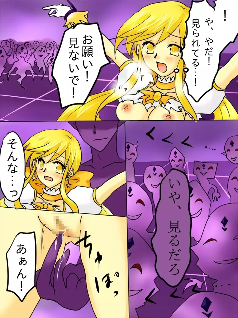 Henshin Heroine ga Aku ni Ochita Hi 1