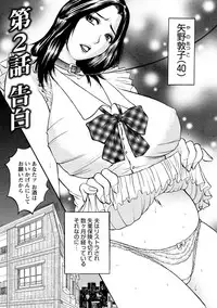 [Akira] Boin Ijiri [Digital]