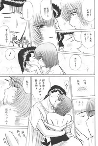 [Shou Aikawa & Kenjirou Kakimoto] Pure 03