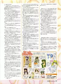 Dengeki Hime 2003-12
