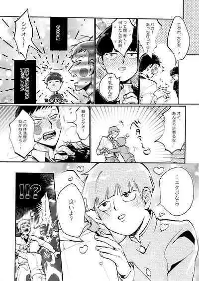 Jōkyū akuryō ni aisa re sugite komattemasu!