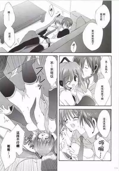 Korisuya VOCALOID Soushuuhen