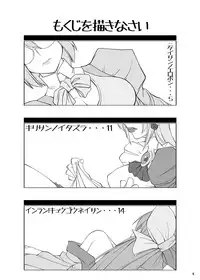 Nikei-san no Erobon (Futaba Gakuensai 8)