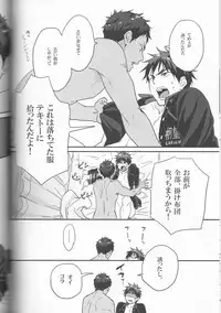 [cccheese (Mitsuki Sakura, Hanato)] Gyaku Karefuku! (Kuroko no Basuke)